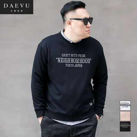 DAEVU春秋新款多色大号男装胖子加肥加大码男款圆领长袖卫衣商品大图