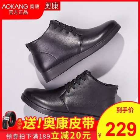 奥康女棉鞋冬季保暖加绒真皮短靴防滑耐磨中老年平底妈妈鞋棉皮鞋商品大图