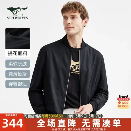 七匹狼棒球领夹克男士年秋季新款百搭纯色舒适透气时尚外套茄克男图片