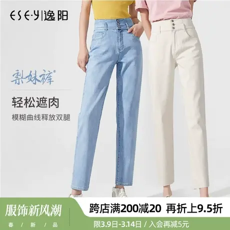 逸阳高腰三粒扣浅色牛仔裤2024春季新款九分老爹裤收腹显瘦直筒裤商品大图