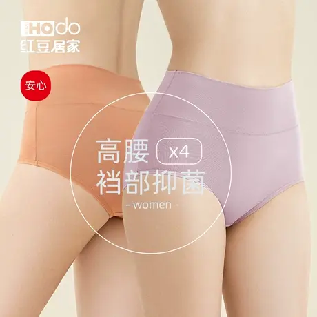 红豆高腰内裤女纯棉全棉裆提臀收腹女士中腰无痕大码三角裤头春夏商品大图