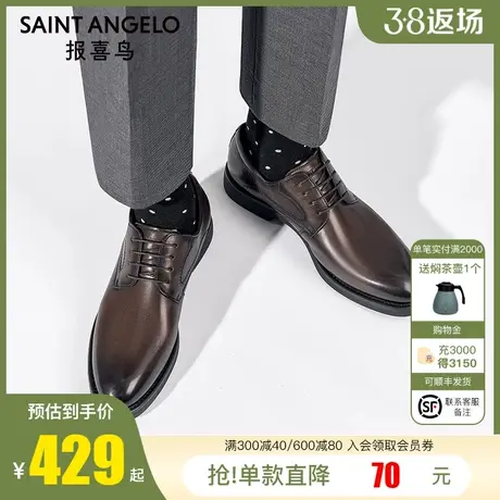 报喜鸟男士皮鞋2023秋季新款英伦真皮新郎西装结婚商务正装男鞋商品大图