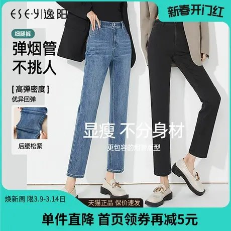 逸阳九分牛仔裤女2023年春秋新款高腰显瘦小个子直筒烟管法棍裤女商品大图