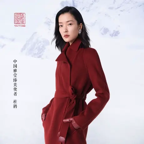 [重磅限量]EP雅莹高端系列 杜鹃同款羊绒大衣外套 商场同款8524A图片