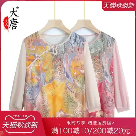 中老年妈妈夏装冰丝T恤女洋气奶奶针织上衣薄婆婆加肥加大码宽松商品大图