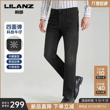 【四面弹】利郎官方 牛仔裤男2023秋商务休闲水洗磨白男士小脚裤图片