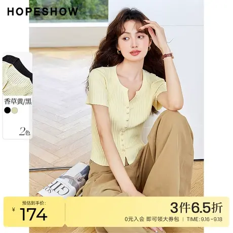 红袖outlets薄款针织衫hopeshow2023夏季新款坑条正肩甜美上衣女商品大图