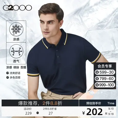 G2000男装休闲商务透气白色polo衫男撞色潮流修身短袖翻领t恤夏季图片