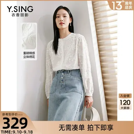 100%棉白色长袖衬衫女衣香丽影2023年秋季新款设计感立体绣花上衣图片