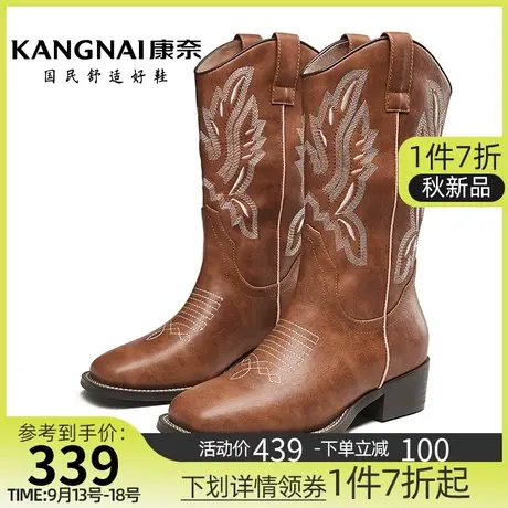 康奈女鞋西部牛仔靴2023秋冬季新款刺绣中筒骑士靴V口显瘦长筒靴图片
