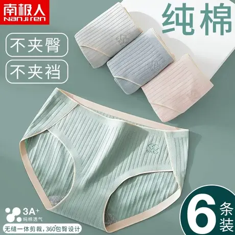 无痕内裤女抗菌中腰石墨烯纯棉夏季少女生全棉透气日系三角短裤头图片