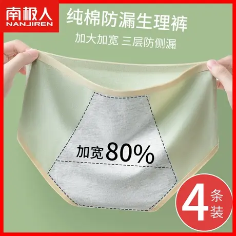 内裤女纯棉抑菌裆经期生理裤防漏无痕女士三角裤头中腰舒适透气DF商品大图