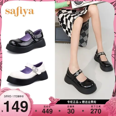 Safiya/索菲娅浅口单鞋新款一字扣皮鞋女厚底玛丽珍鞋女鞋图片