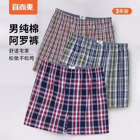 [3条]宜而爽夏季男士纯棉休闲短裤透气阿罗裤沙滩裤中老年家居裤图片