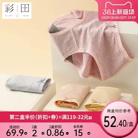 彩田新款莫代尔女士蝴蝶结中腰抗菌底档透气舒适柔滑弹力三角内裤商品大图