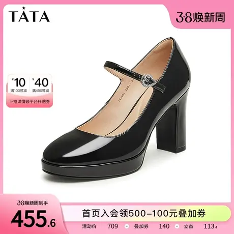 Tata他她防水台高跟玛丽珍鞋女粗跟黑色小皮鞋女款2024春7TW01AQ4商品大图