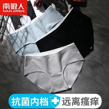 南极人内裤女纯棉抗菌无痕少女日系中腰收腹透气裤衩女士三角短裤图片