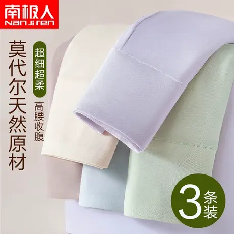 南极人莫代尔女士内裤抗菌裆无痕高腰收腹提臀高弹三角短裤新款图片