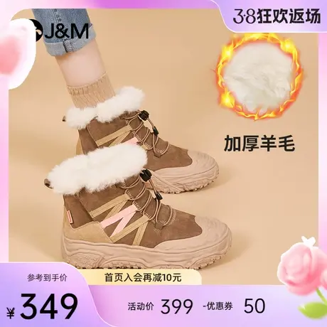 快乐玛丽雪地靴女2023年冬季新款厚底时尚加绒保暖东北大棉鞋女图片