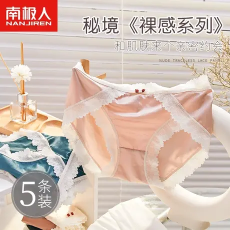 南极人绸缎蕾丝内裤女士抗菌棉裆夏季薄款性感大码中腰三角短裤衩商品大图