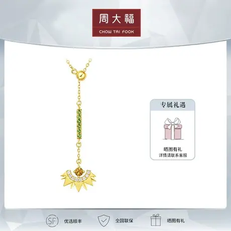 周大福Y时代甜蜜浆果榴莲18K金碧玺钻石项链定价V115519商品大图