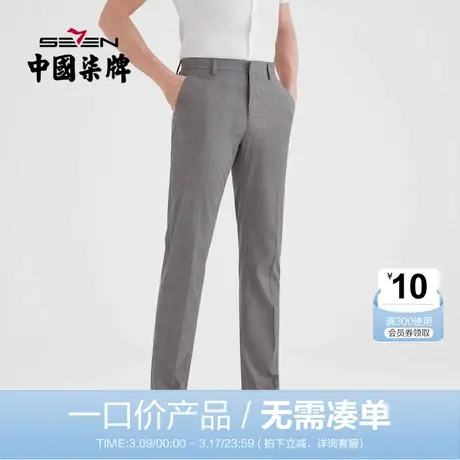 【清仓】柒牌男装西裤夏男士商务休闲格纹直筒裤职场青年修身长裤图片