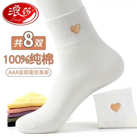 浪莎袜子女纯棉秋冬季中筒袜松口不勒脚女士棉袜宽口100%全棉女袜商品大图