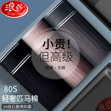 男士内裤纯棉男生四角无痕短裤衩夏季100%全棉裆大码平角裤头款图片