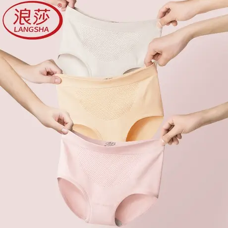 浪莎内裤女生纯棉抗菌裆高腰无痕收腹提臀2023新款大码少女三角裤商品大图