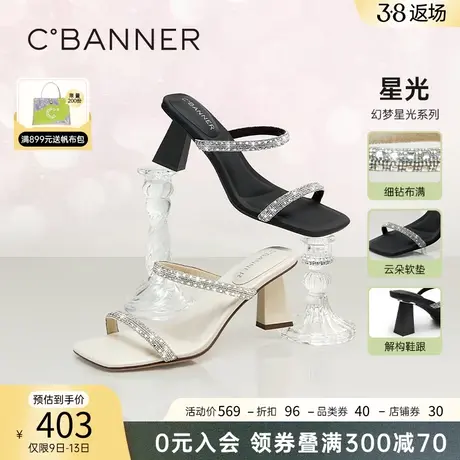 【幻梦星光】千百度女鞋夏季凉拖鞋踩屎感高跟鞋粗跟外穿拖鞋度假图片