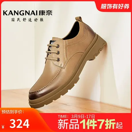 康奈男鞋官方正品春秋厚底真皮工装鞋百搭舒适户外耐磨男士皮鞋图片