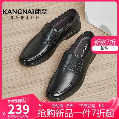 康奈男鞋春季新款商务正装耐磨干部鞋子防滑软底套脚男士轻便皮鞋商品大图