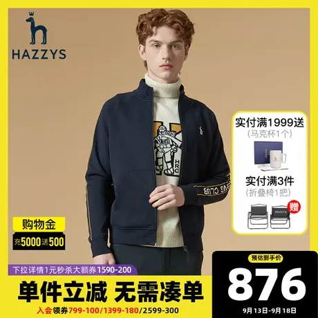 Hazzys哈吉斯秋季新品男士痞帅立领外套韩版时尚休闲夹克男潮流图片