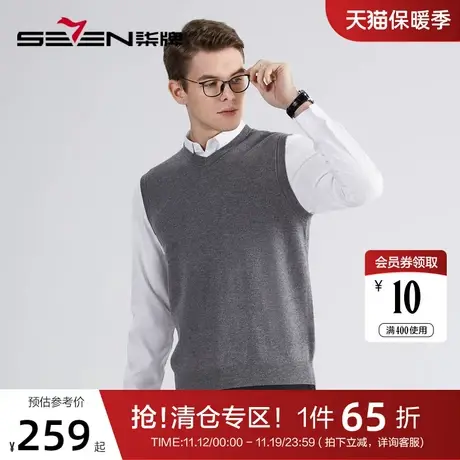 【含羊绒】柒牌男装毛衣背心秋冬季商务休闲弹力纯色V领羊毛衫薄商品大图