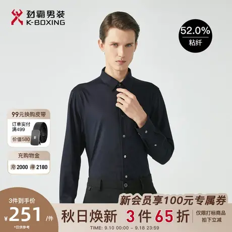 劲霸男装男士衬衣秋季新品几何图案易打理柔软舒适长袖衬衫男正品商品大图
