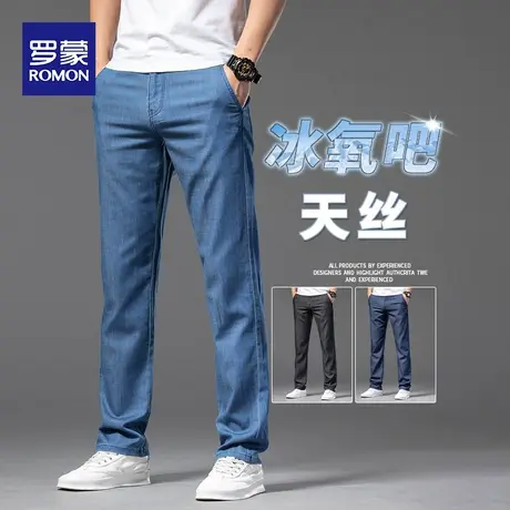 罗蒙天丝牛仔裤男宽松直筒凉感夏季超薄莫代尔长裤子男士休闲裤潮商品大图