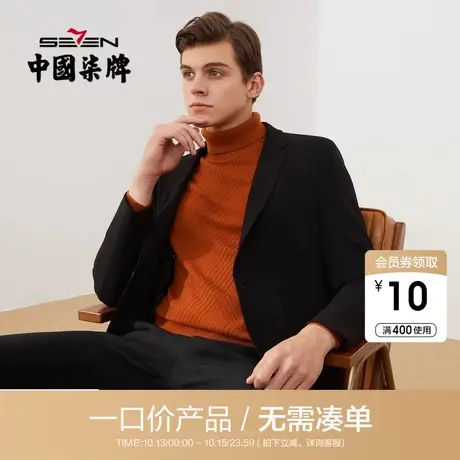 【清仓】柒牌西装外套男休闲单西秋季潮流时尚高弹修身黑色小西服图片