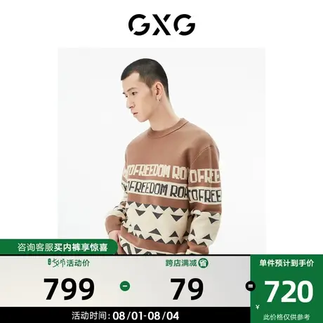 GXG男装 商场同款卡其色圆领毛衫 22年秋季城市户外系列商品大图