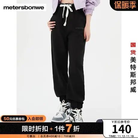 国货美特斯邦威卫裤女春秋宽松束脚时尚字母印花运动休闲慢跑裤商品大图