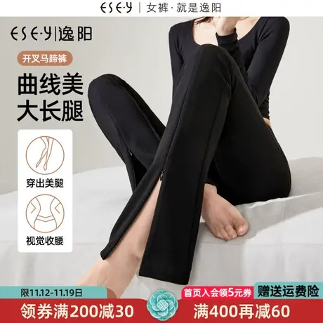 逸阳开叉窄版微喇裤女秋季新款高腰黑色修身显瘦弹力马蹄喇叭裤子商品大图