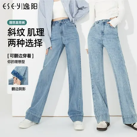 逸阳提花牛仔裤女2023年春季新款爆款印花翻边阔型直筒牛仔裤9975图片