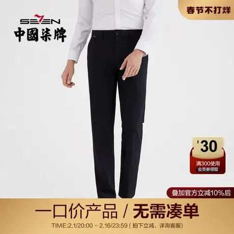 【清仓】柒牌男装休闲西裤商务休闲春夏正装中青年微弹西装裤子男图片