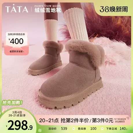 Tata他她椰蓉面包雪地靴冬季女靴子加绒保暖防滑棉鞋新款DWBD1CD3商品大图