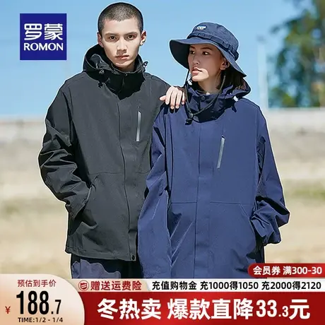 【可拆卸帽】罗蒙男女同款户外登山服衣服2023秋季新款冲锋夹克男商品大图