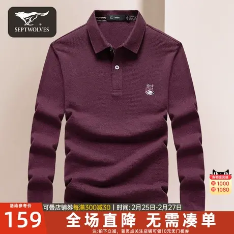 七匹狼长袖t恤男士2023春秋季新款中年莫代尔体恤翻领polo衫男装图片