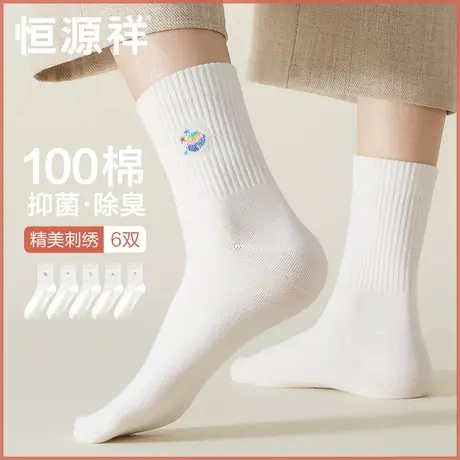 恒源祥袜子女纯棉春夏季中筒袜抗菌防臭透气薄款长筒全棉女士长袜商品大图