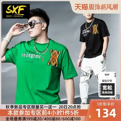 SXF圣希梵T恤男 夏季新款纯棉上衣潮牌老虎刺绣宽松落肩男士短袖商品大图