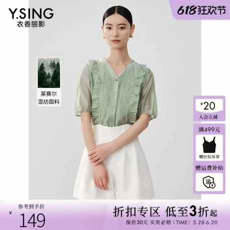 衣香丽影薄荷曼波绿色衬衫女2025年夏季新款设计感荷叶边小衫上衣图片