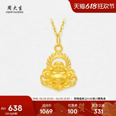 周大生万福佛黄金吊坠女款足金佛公福字硬金挂坠送女朋友生日礼物商品大图