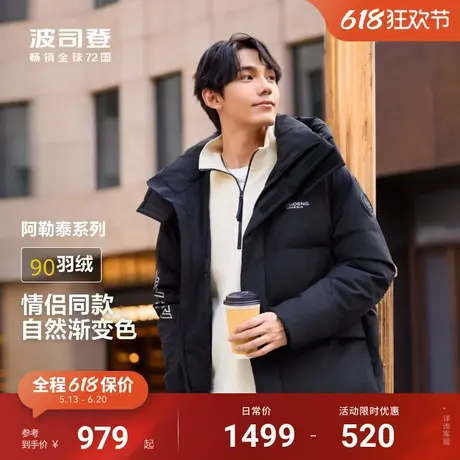 波司登冬季新款羽绒服男情侣同款纯色保暖加厚外套阿勒泰短款商品大图